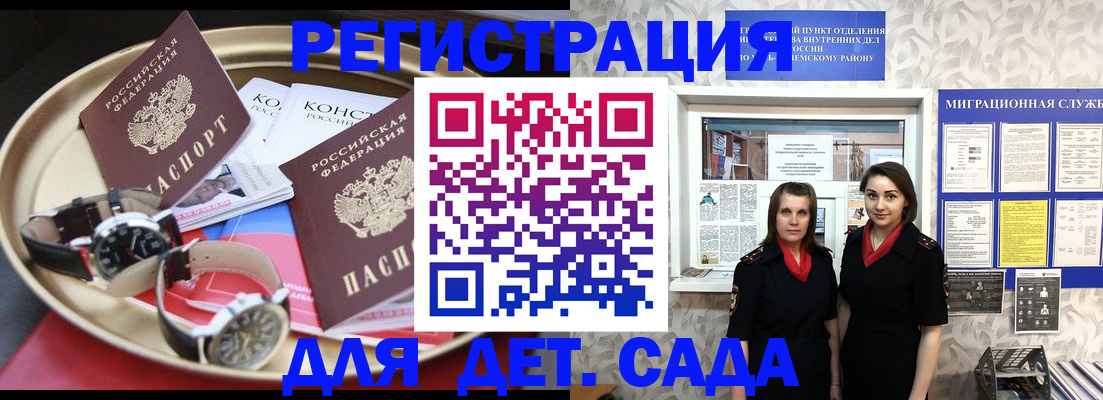 временная регистрация надежно в Стародубе
