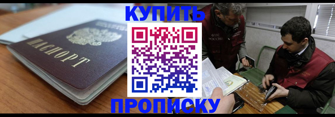 временная регистрация гарантия в Стародубе