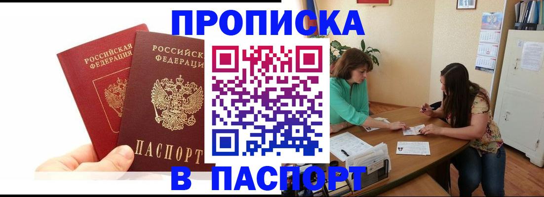 регистрация в Стародубе
