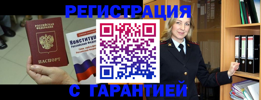 прописка поиск в Стародубе